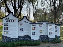 -西溪国家湿地公园