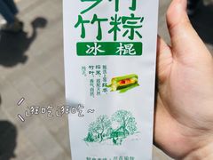 -永兴坊