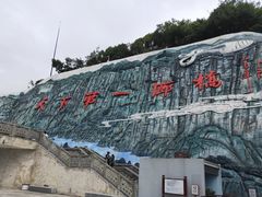 -重庆云阳龙缸景区