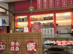 -叁省斋粉蒸肉甑糕·清真(回民街店)