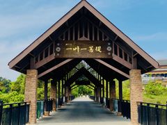 -保利石象湖景区
