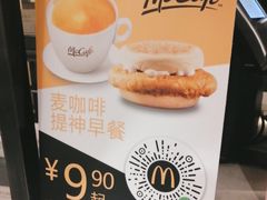 -麦当劳(东直门外大街店)