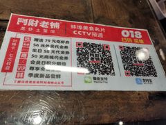 -阿财老铺·老蚌埠龙虾城(华夏总店)