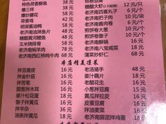 菜单-老济南民间小吃·传统鲁菜(芙蓉街店)