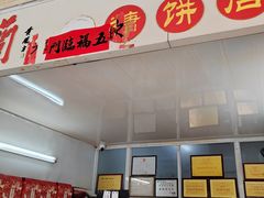 -义兰中糖饼店(大同路总店)