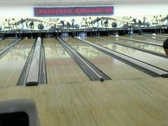 -广州保龄球馆(广州天河体育中心店)