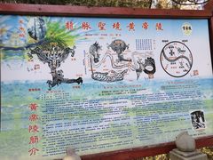 -黄帝陵