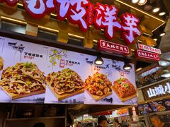 -周小亮丁家坡洋芋(全国总店)