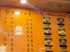 -伊穆祥牛肉面总店·清真