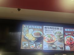 -永和大王(共和新路店)