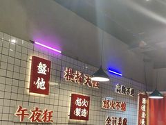 -怒火八零串串火锅(大渡口新天泽店)