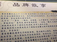 -箪食巷私房菜馆·鲁菜(玉函路店)