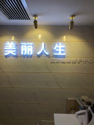 -爱莎扁平疣·汗管瘤·斑痣中心