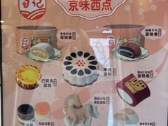 -北京稻香村(零号店)