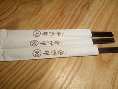 -云味馆过桥米线(皇庭广场店)