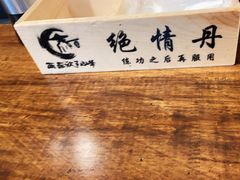 -西毒欧阳峰(巴南万达广场店)