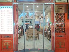 -杜记甜食(大众巷店)