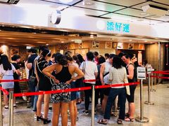 -添好运点心专门店(中环IFC店)