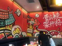 -井格重庆火锅(临平银泰城店)