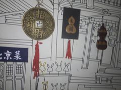 -局气 烤鸭·北京菜(光华路店)