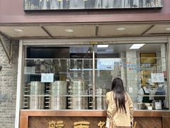 -航天馒头(瞻园路店)