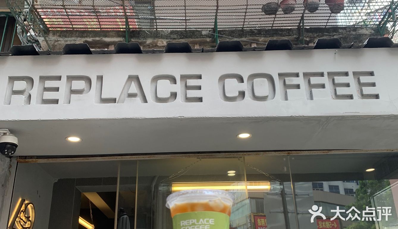 江门咖啡｜街头转角老房子下Replace Coffee