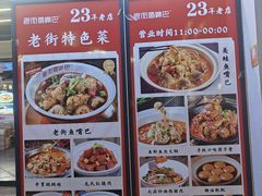 -老街鱼嘴巴(坡子街老店)