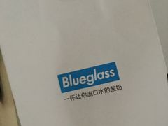 -Blueglass酸奶(财富购物中心店)