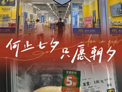 -麦德龙(青羊店)