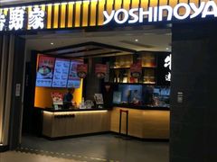 门面-吉野家(群力王府井店)