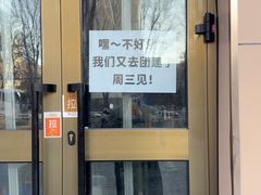 -滴滋味·新疆炒米粉·炒三凉(乌市总店)
