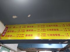 -朱儿面庄(洋河三路店)