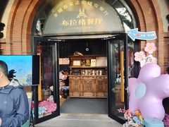 -布拉格餐厅· 中欧捷克菜(全国首店)