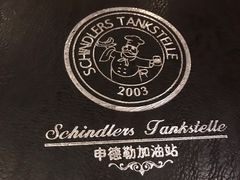-申德勒加油站西餐厅(日坛路总店)