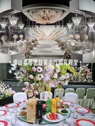 点击看大图 -唐山香格里拉大酒店·宴会厅