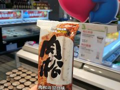 肉松海苔口味冰淇淋-盒马鲜生(莱蒙都会店)