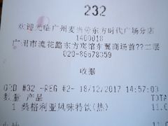 桑格利亚风味特饮-麦当劳(东方时代广场分店)