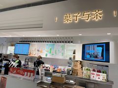 门面-叶子与茶(苏宁广场店)