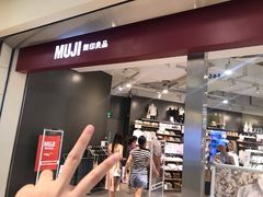 -MUJI无印良品(万象城店)
