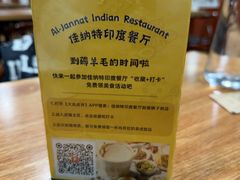 -清真·AL-JANNAT 佳纳特餐厅(狮子桥店)