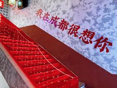 -港火社成都火锅(城市花园店)