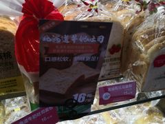 -味多美蛋糕(双安店)