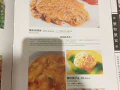 菜单-席家花园(巨鹿花园店)
