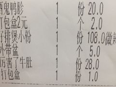 账单-胖哥俩肉蟹煲(龙德广场店)