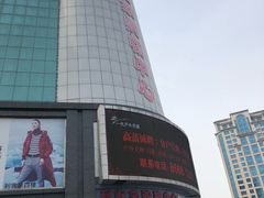 -利客来李村购物中心