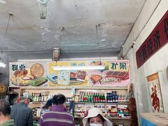 -赵府街副食店