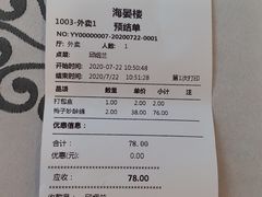 -岭南海晏楼(东晓南店)