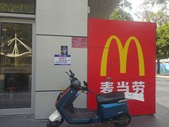 -麦当劳(花园城中心店)