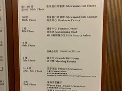 -厦门喜来登酒店