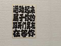 -FLARE STAR FITNESS(复地活力城店)